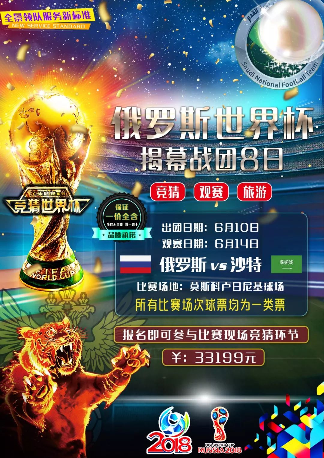 但同时面
