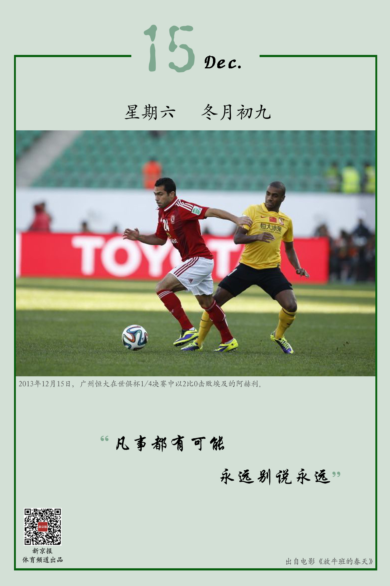 的是北